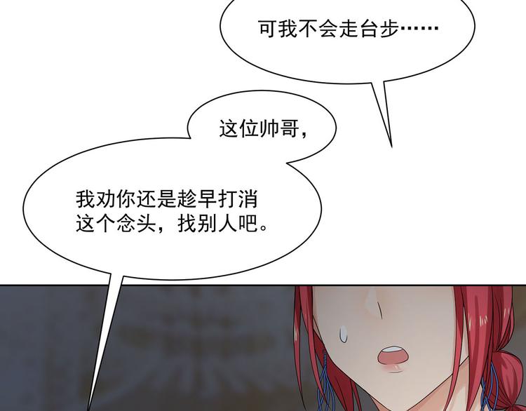 《隐婚总裁别乱来》第27话 你的真心是什么 第12页