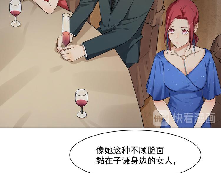 《隐婚总裁别乱来》第27话 你的真心是什么 第16页