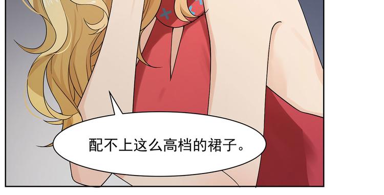 《隐婚总裁别乱来》第27话 你的真心是什么 第18页