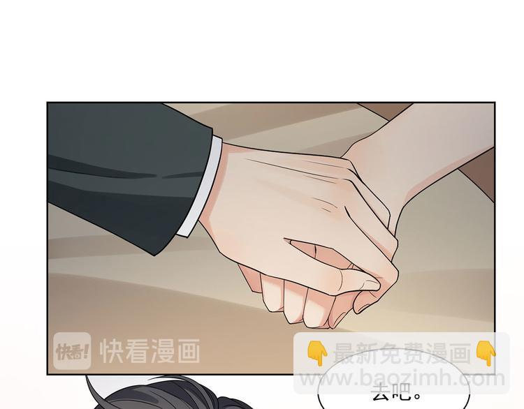 《隐婚总裁别乱来》第27话 你的真心是什么 第25页