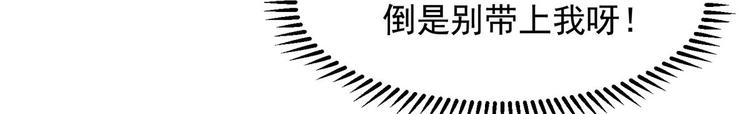 《隐婚总裁别乱来》第30话 两个幼稚鬼 第22页