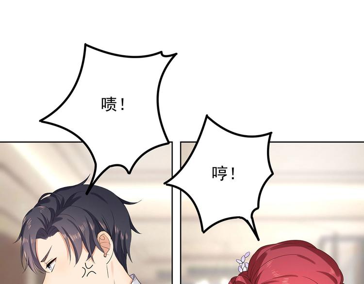 《隐婚总裁别乱来》第30话 两个幼稚鬼 第26页