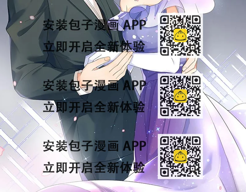 《隐婚总裁别乱来》第30话 两个幼稚鬼 第2页