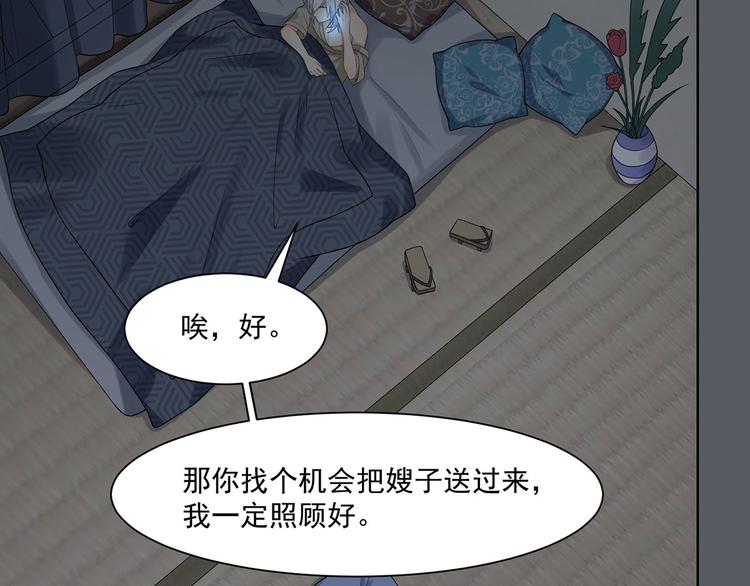 《隐婚总裁别乱来》第31话 我也舍不得 第42页