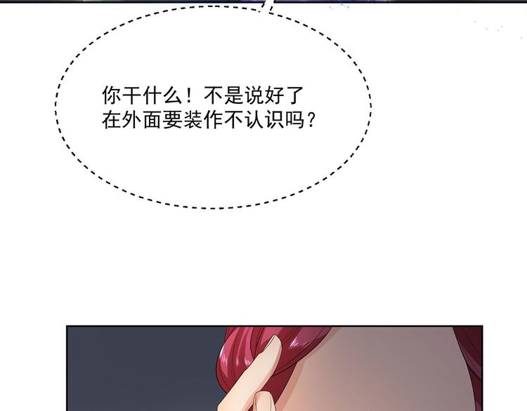《隐婚总裁别乱来》第29话 公开婚讯吧 第14页