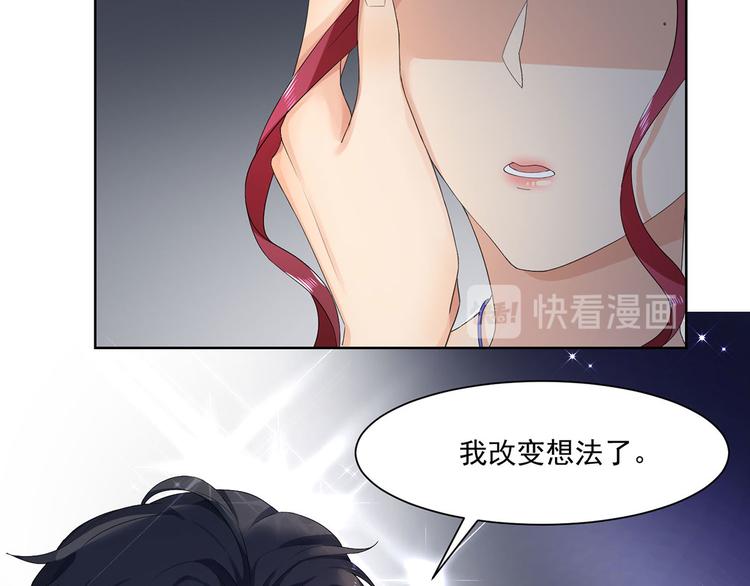 《隐婚总裁别乱来》第29话 公开婚讯吧 第15页