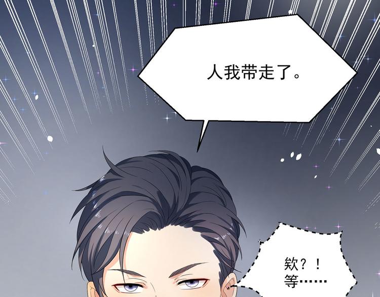 《隐婚总裁别乱来》第29话 公开婚讯吧 第22页