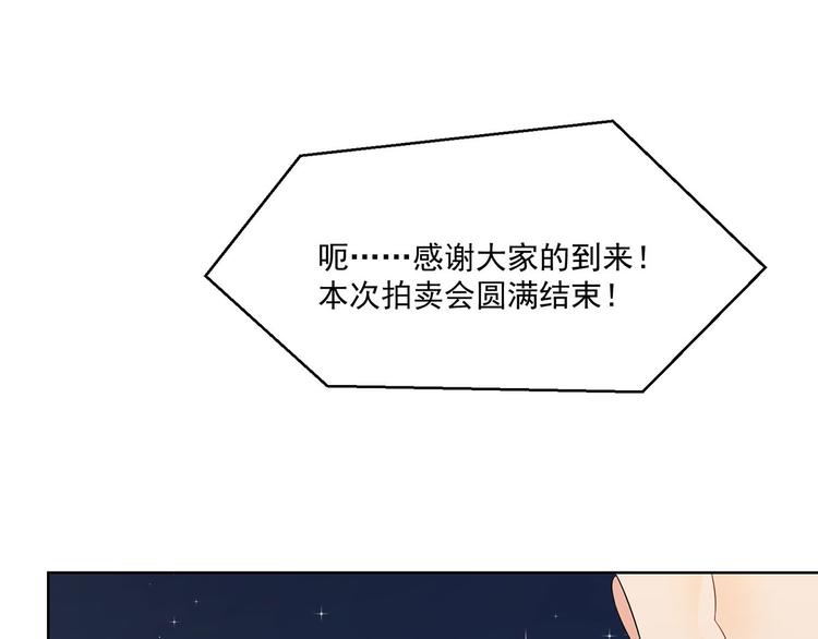 《隐婚总裁别乱来》第29话 公开婚讯吧 第39页