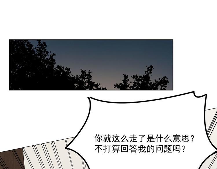 《隐婚总裁别乱来》第30话 两个幼稚鬼 第7页