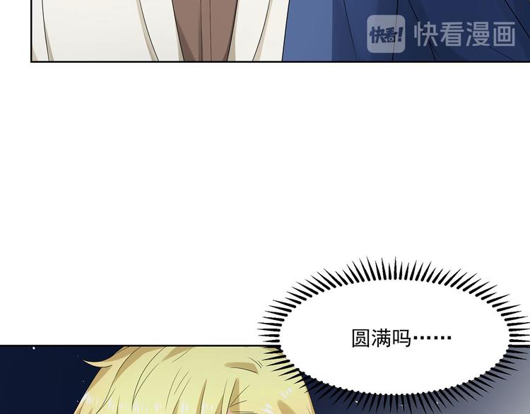 《隐婚总裁别乱来》第29话 公开婚讯吧 第41页