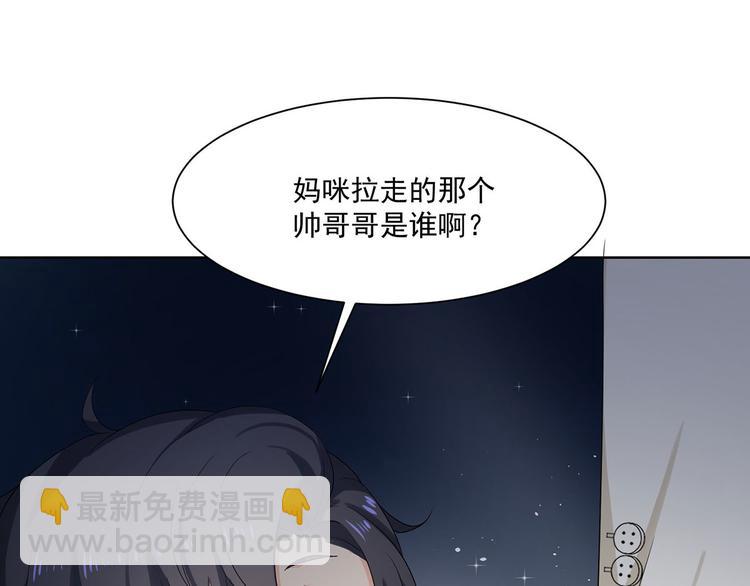 《隐婚总裁别乱来》第29话 公开婚讯吧 第44页
