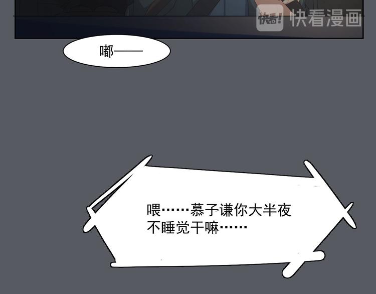 《隐婚总裁别乱来》第31话 我也舍不得 第29页