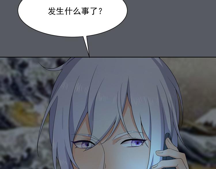 《隐婚总裁别乱来》第31话 我也舍不得 第37页