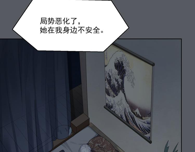 《隐婚总裁别乱来》第31话 我也舍不得 第41页