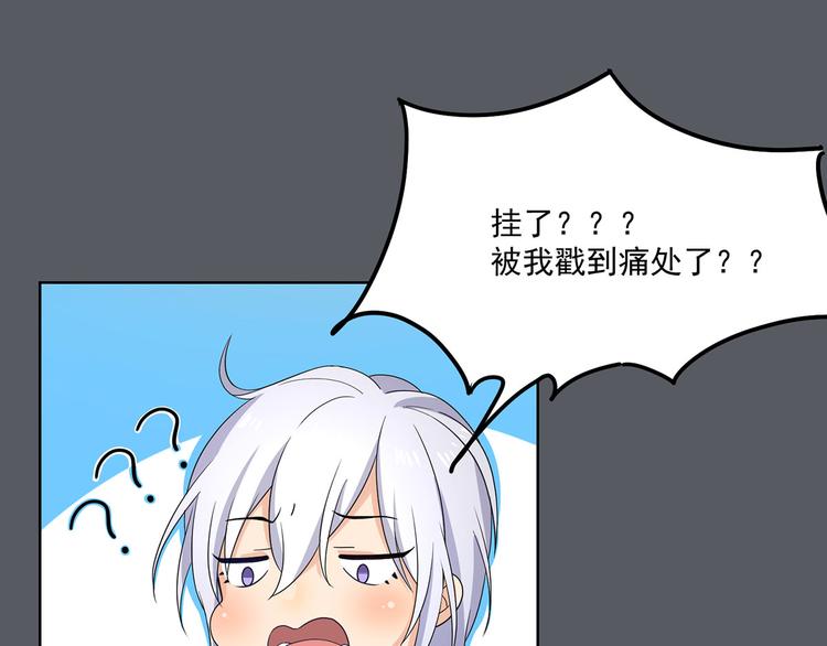《隐婚总裁别乱来》第31话 我也舍不得 第46页