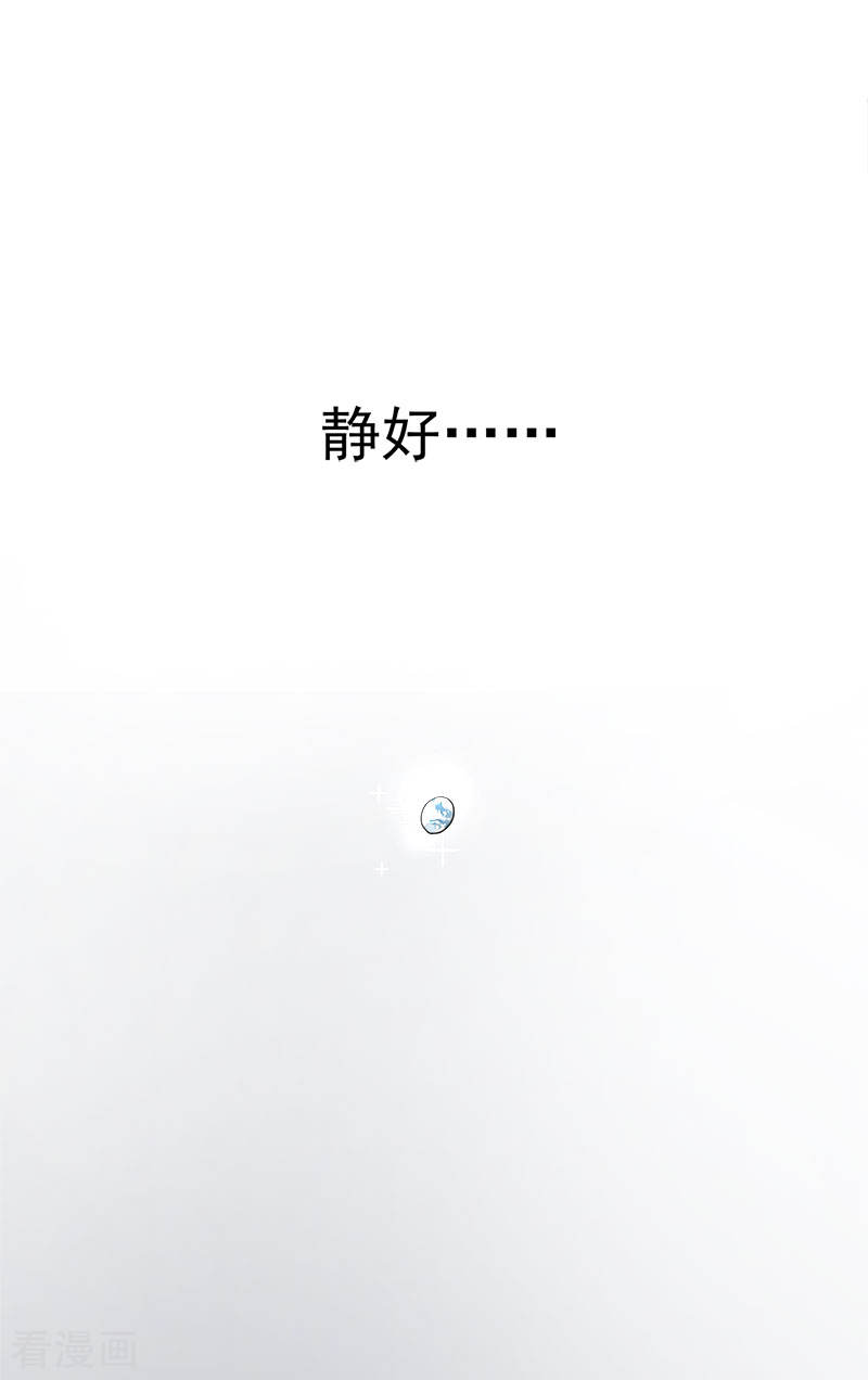 《隐婚总裁别乱来》第35话 老大被绿了 第10页