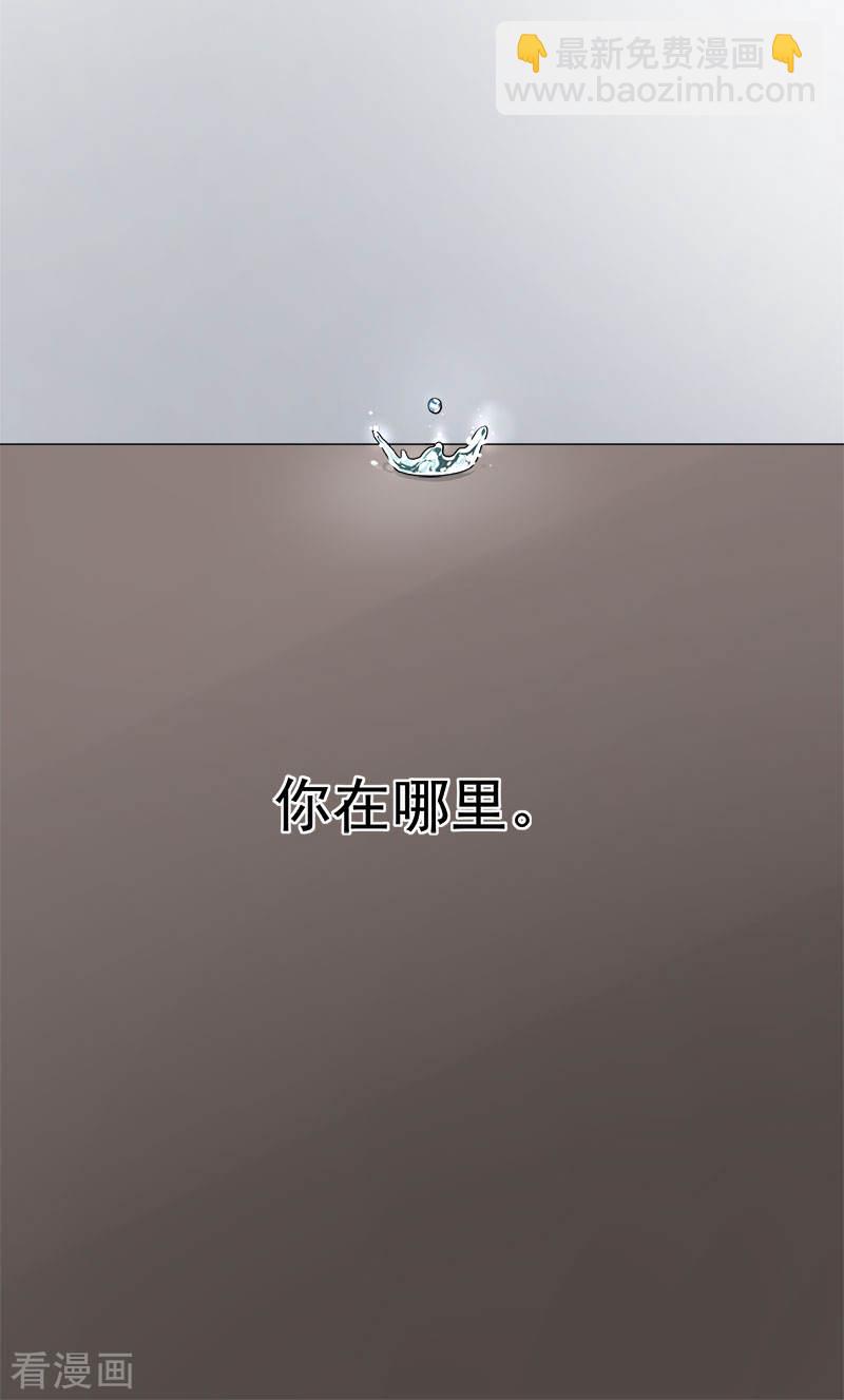 《隐婚总裁别乱来》第35话 老大被绿了 第11页