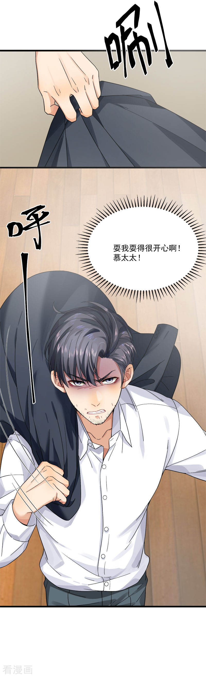 《隐婚总裁别乱来》第35话 老大被绿了 第27页