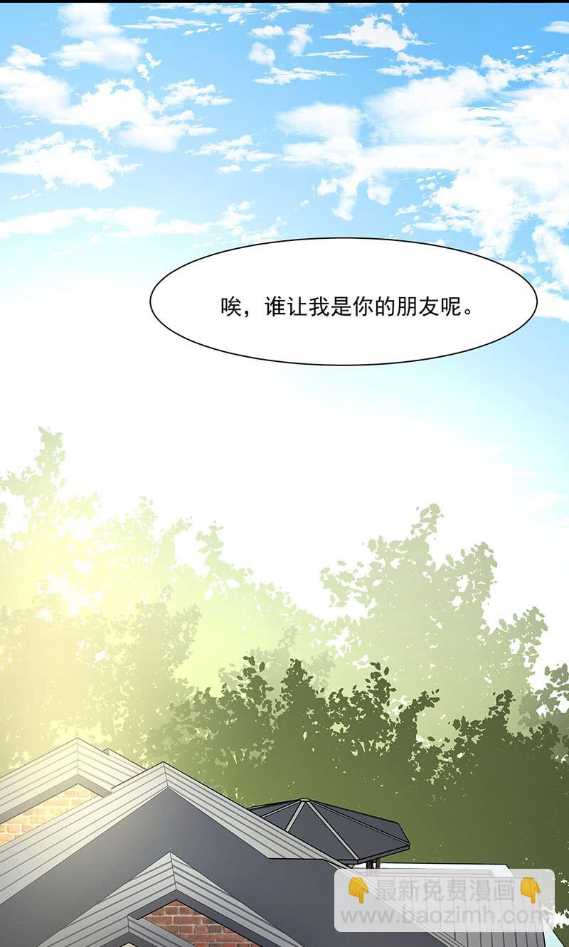 《隐婚总裁别乱来》第34话 母子相见 第24页
