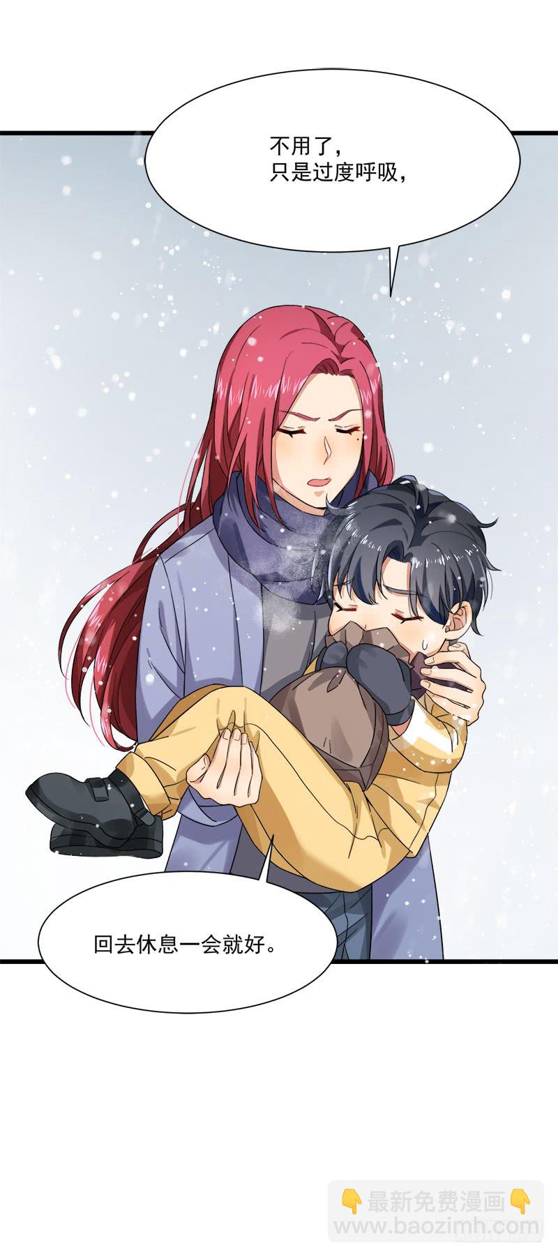 《隐婚总裁别乱来》第36话 想吃爹地做的饭 第17页