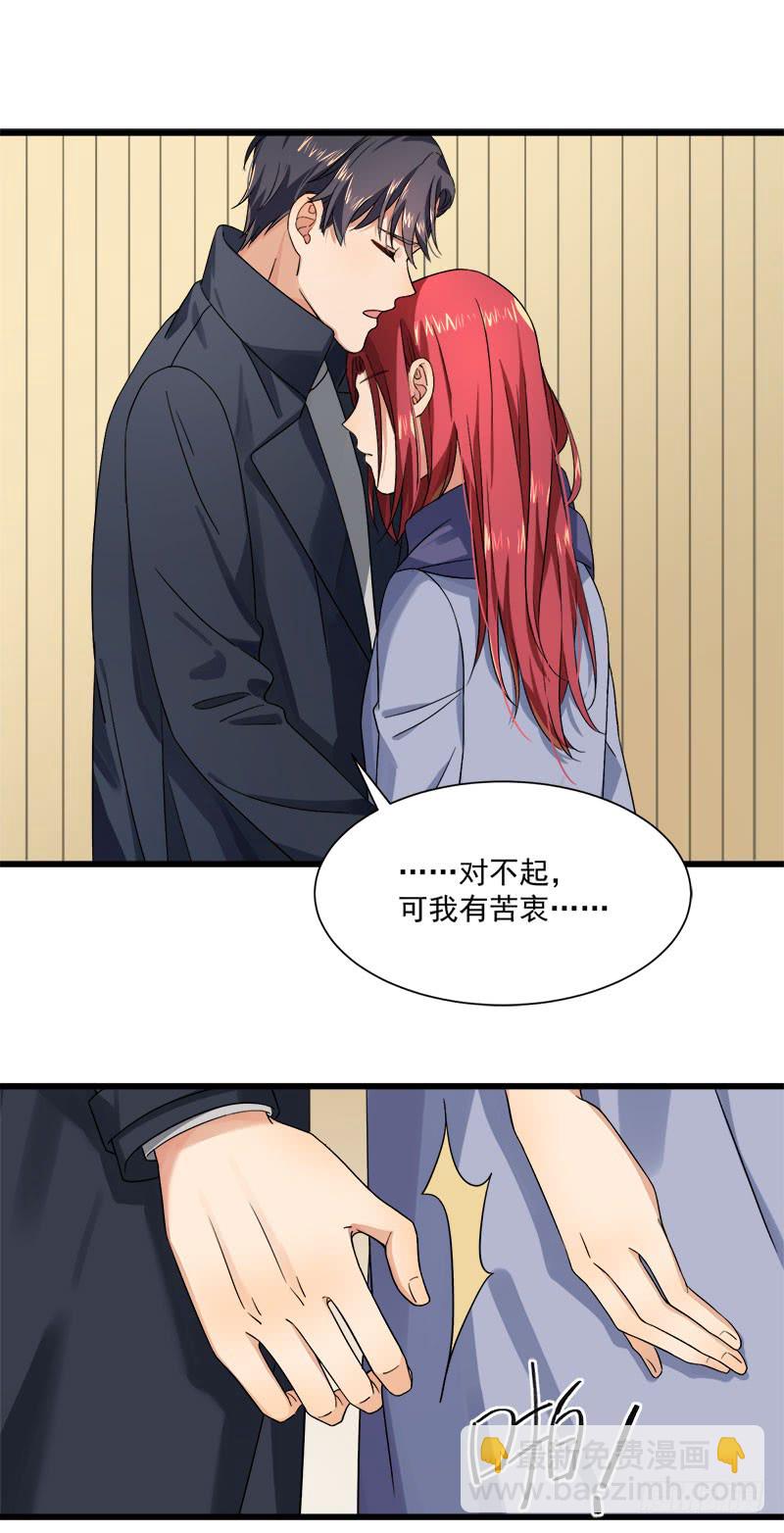 《隐婚总裁别乱来》第36话 想吃爹地做的饭 第29页