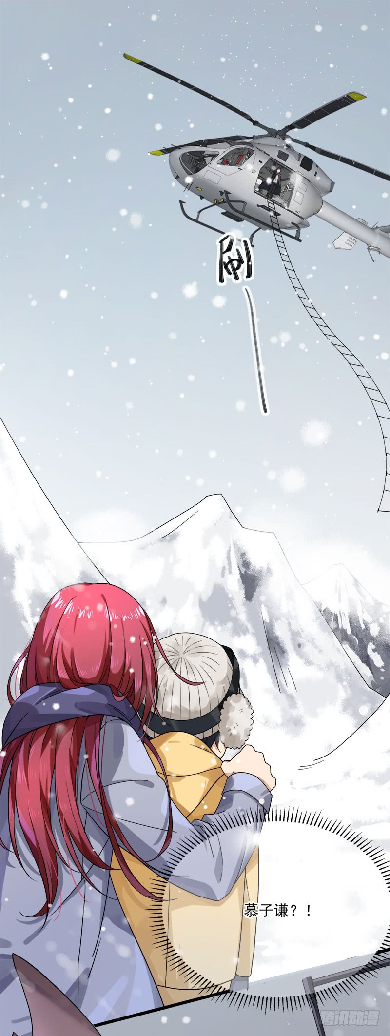 《隐婚总裁别乱来》第36话 想吃爹地做的饭 第3页