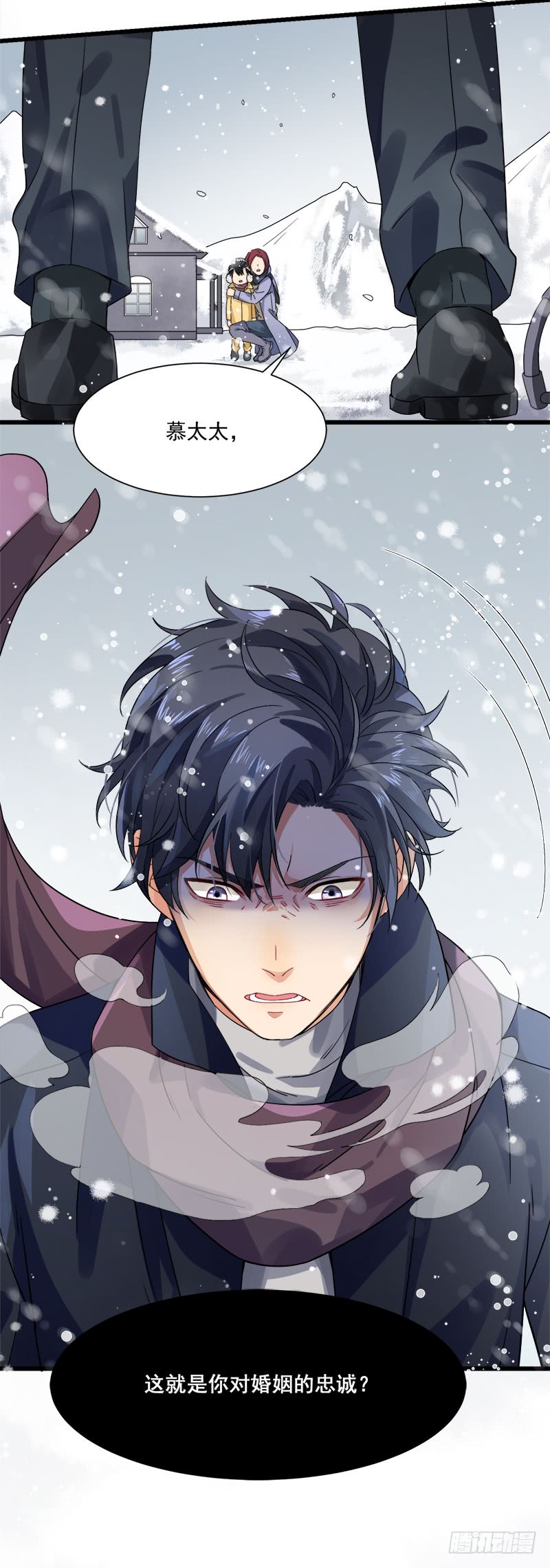 《隐婚总裁别乱来》第36话 想吃爹地做的饭 第6页