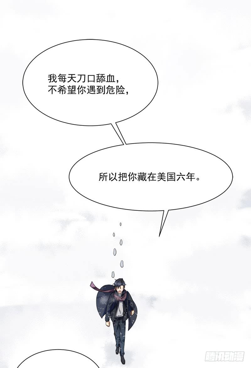 《隐婚总裁别乱来》第36话 想吃爹地做的饭 第7页