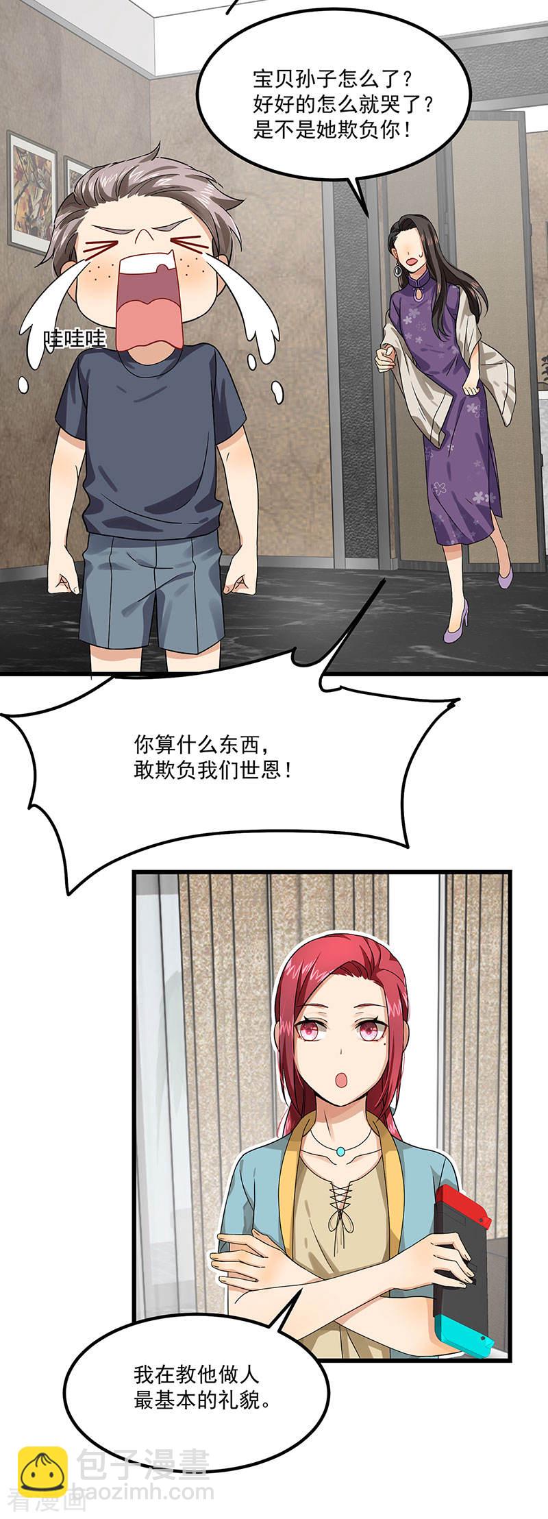 《隐婚总裁别乱来》第38话 荟姨的阴谋 第27页
