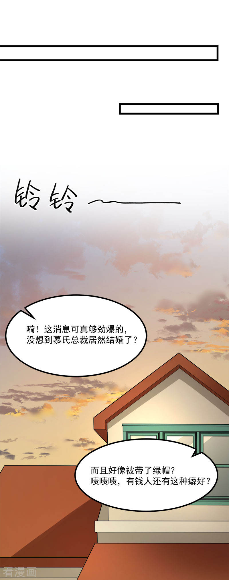 《隐婚总裁别乱来》第38话 荟姨的阴谋 第40页