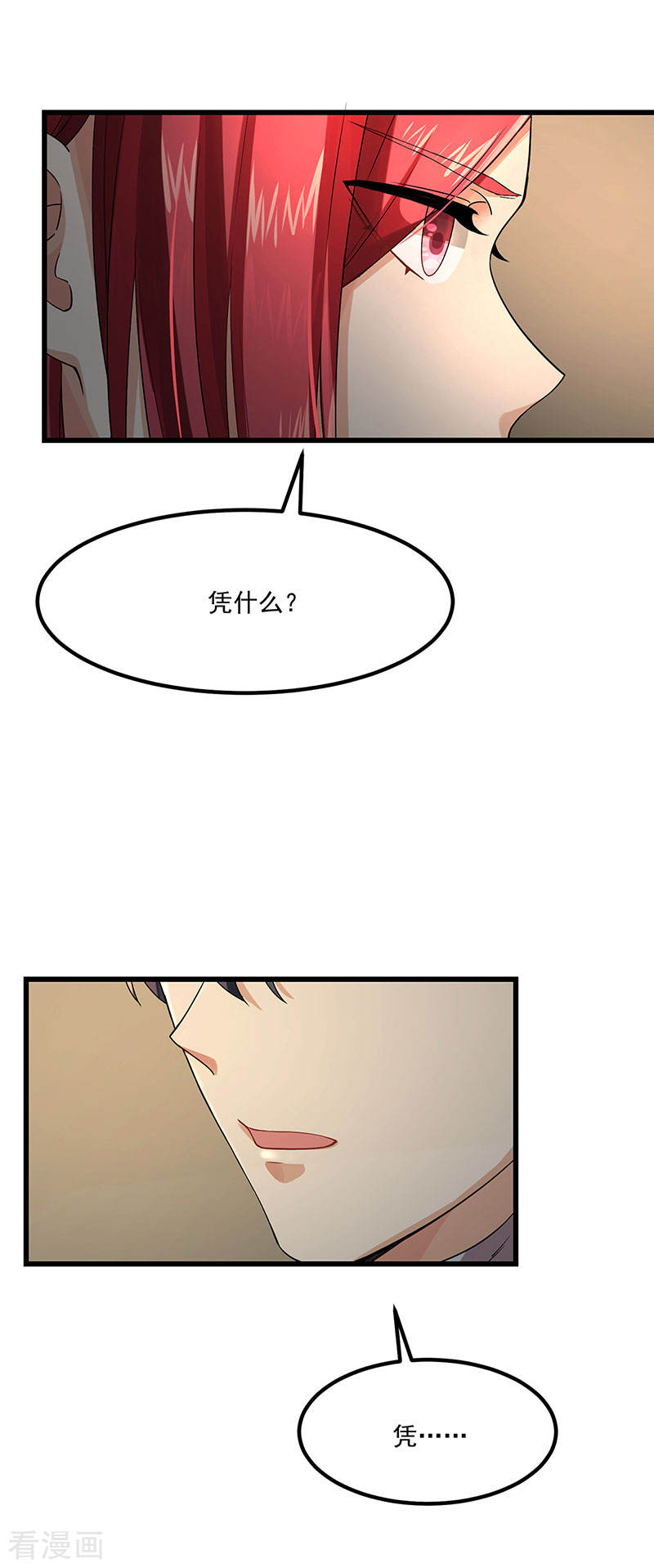 《隐婚总裁别乱来》第37话 我爱了你十年 第18页