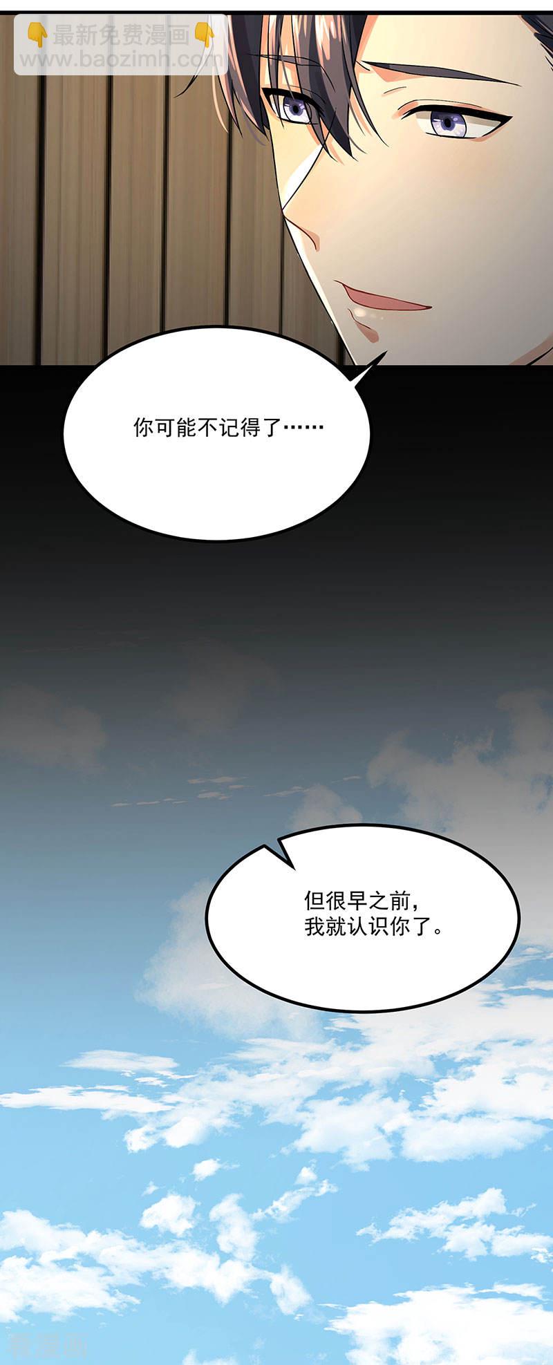 《隐婚总裁别乱来》第37话 我爱了你十年 第22页