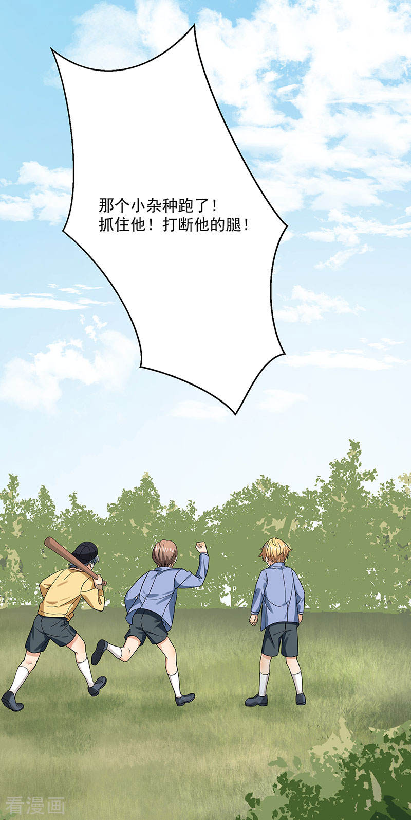 《隐婚总裁别乱来》第37话 我爱了你十年 第23页