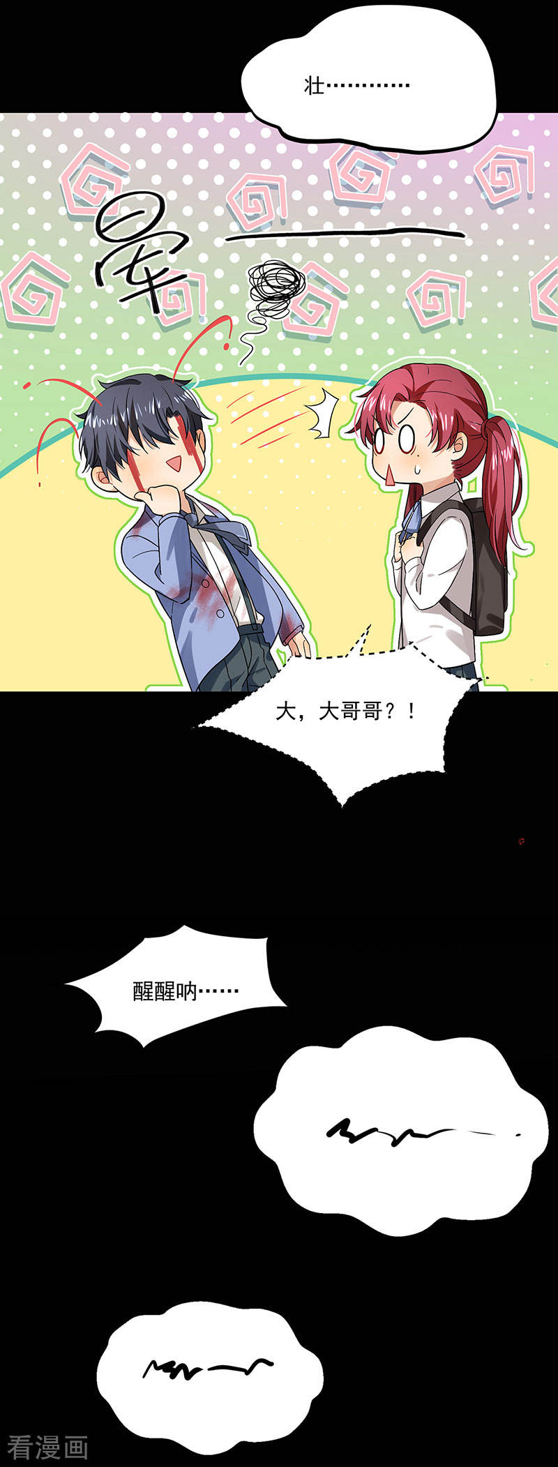 《隐婚总裁别乱来》第37话 我爱了你十年 第28页