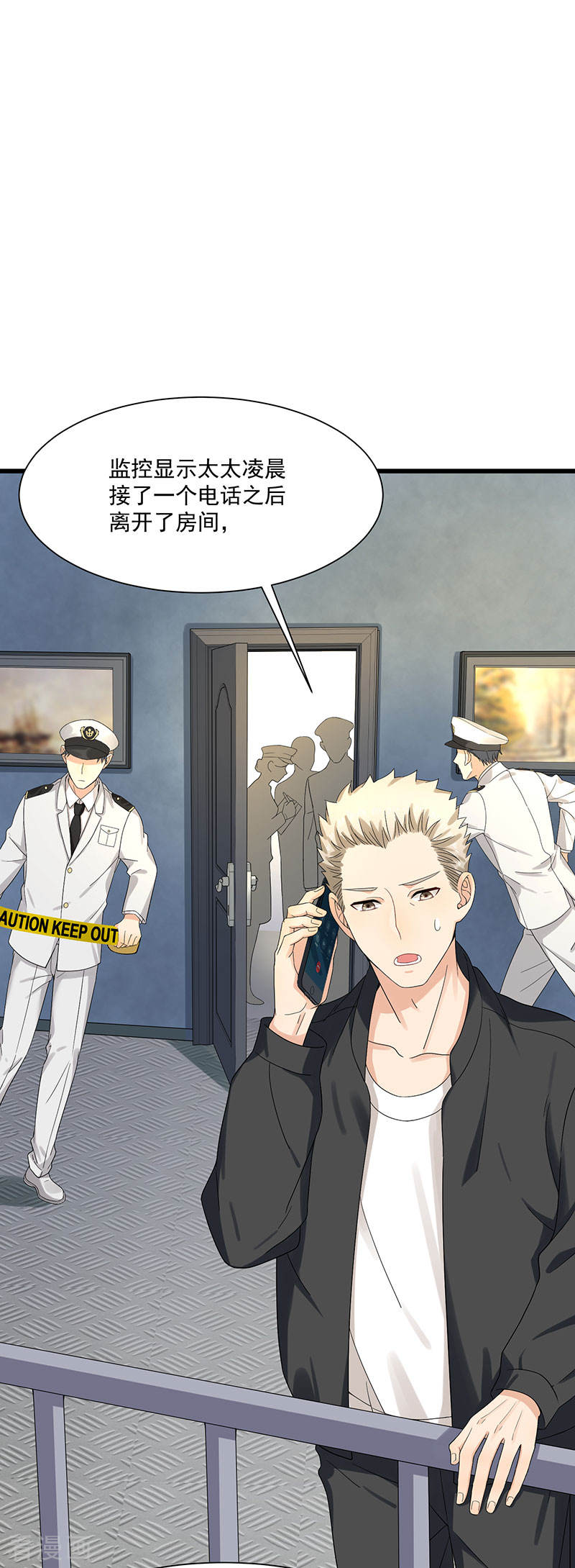 《隐婚总裁别乱来》第33话 太太不见了 第22页