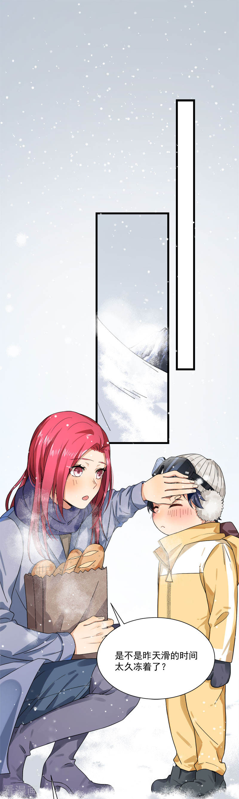 《隐婚总裁别乱来》第35话 老大被绿了 第28页