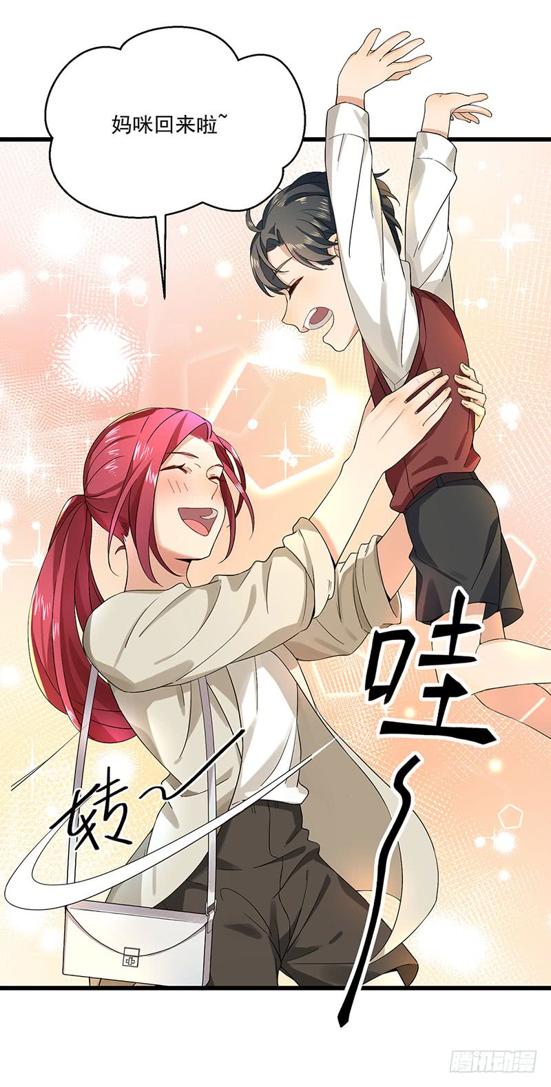 《隐婚总裁别乱来》第34话 母子相见 第28页