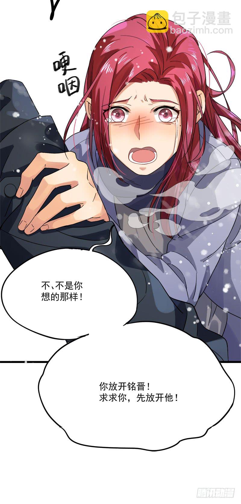 《隐婚总裁别乱来》第36话 想吃爹地做的饭 第10页