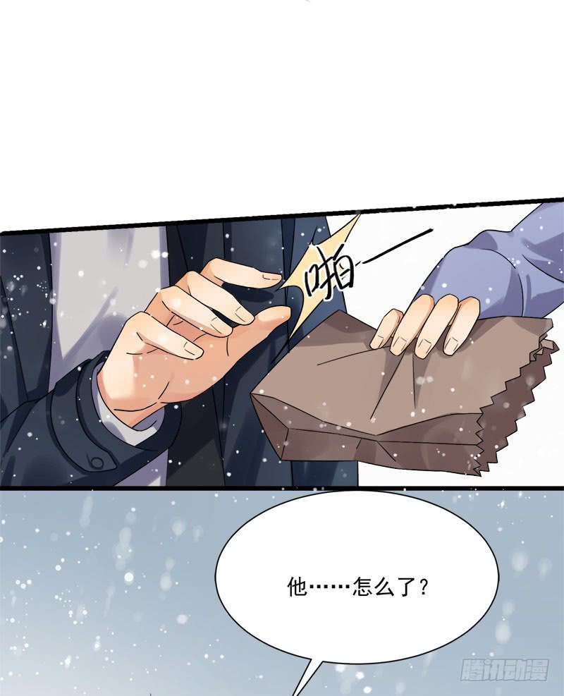 《隐婚总裁别乱来》第36话 想吃爹地做的饭 第15页