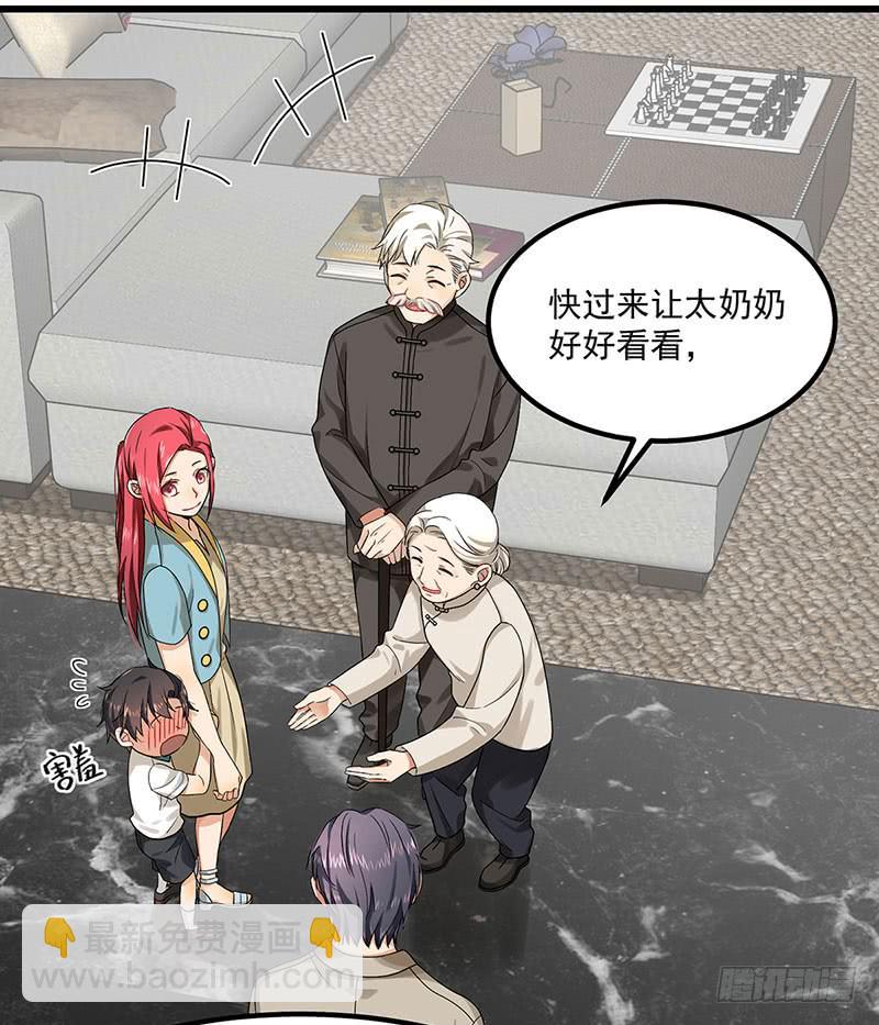 《隐婚总裁别乱来》第39话 你不配姓慕 第33页