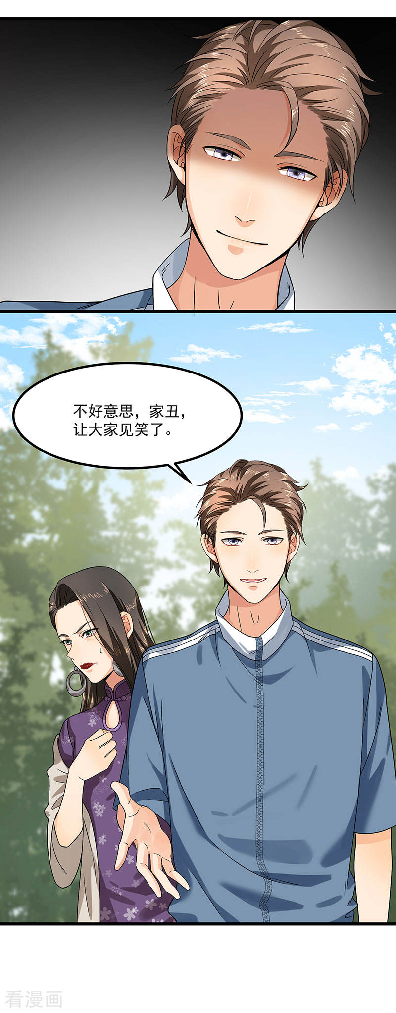 《隐婚总裁别乱来》第40话 搬石头砸自己的脚 第24页