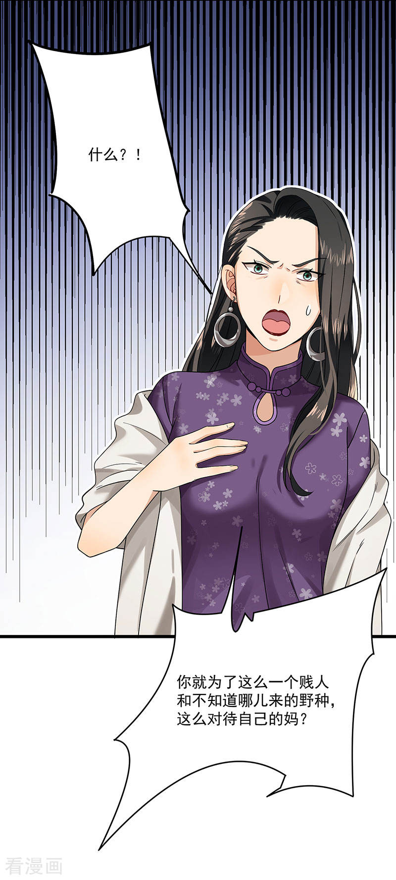 《隐婚总裁别乱来》第40话 搬石头砸自己的脚 第8页