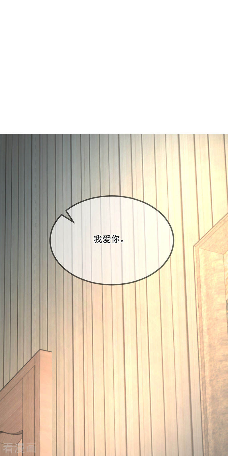 《隐婚总裁别乱来》第37话 我爱了你十年 第19页