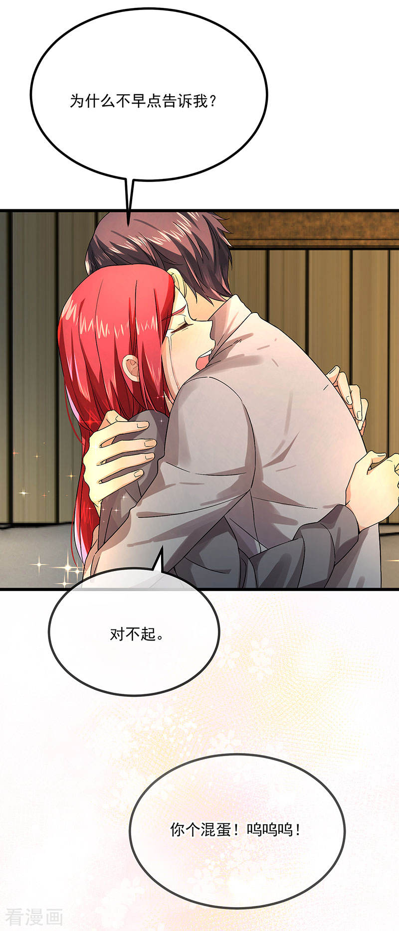 《隐婚总裁别乱来》第37话 我爱了你十年 第36页