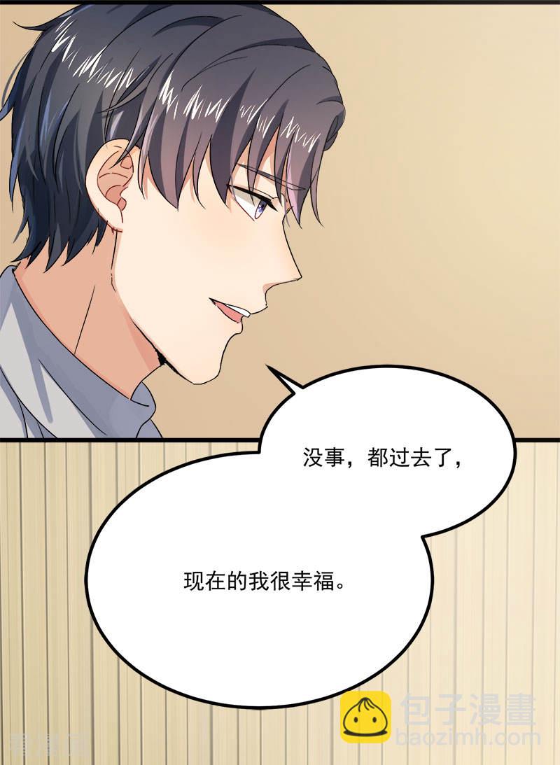 《隐婚总裁别乱来》第37话 我爱了你十年 第8页