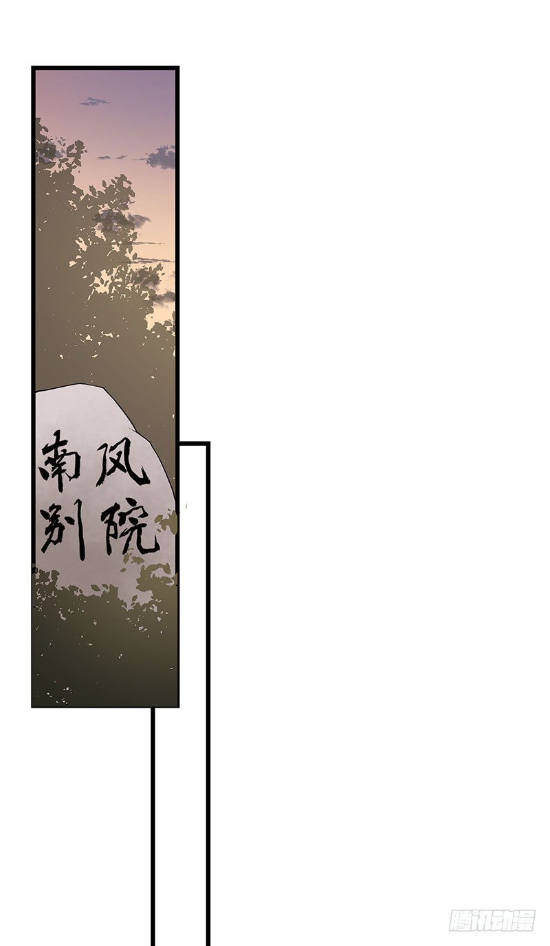 《隐婚总裁别乱来》第39话 你不配姓慕 第17页