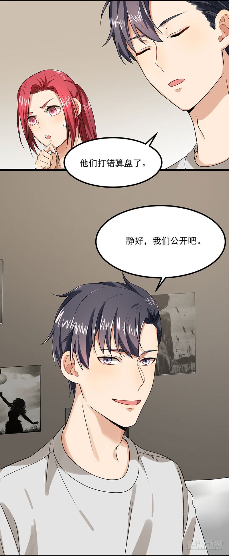 《隐婚总裁别乱来》第39话 你不配姓慕 第20页