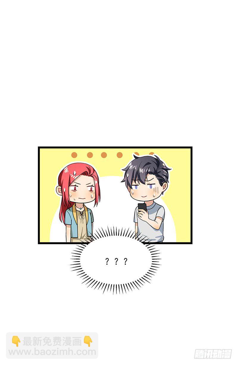 《隐婚总裁别乱来》第39话 你不配姓慕 第29页