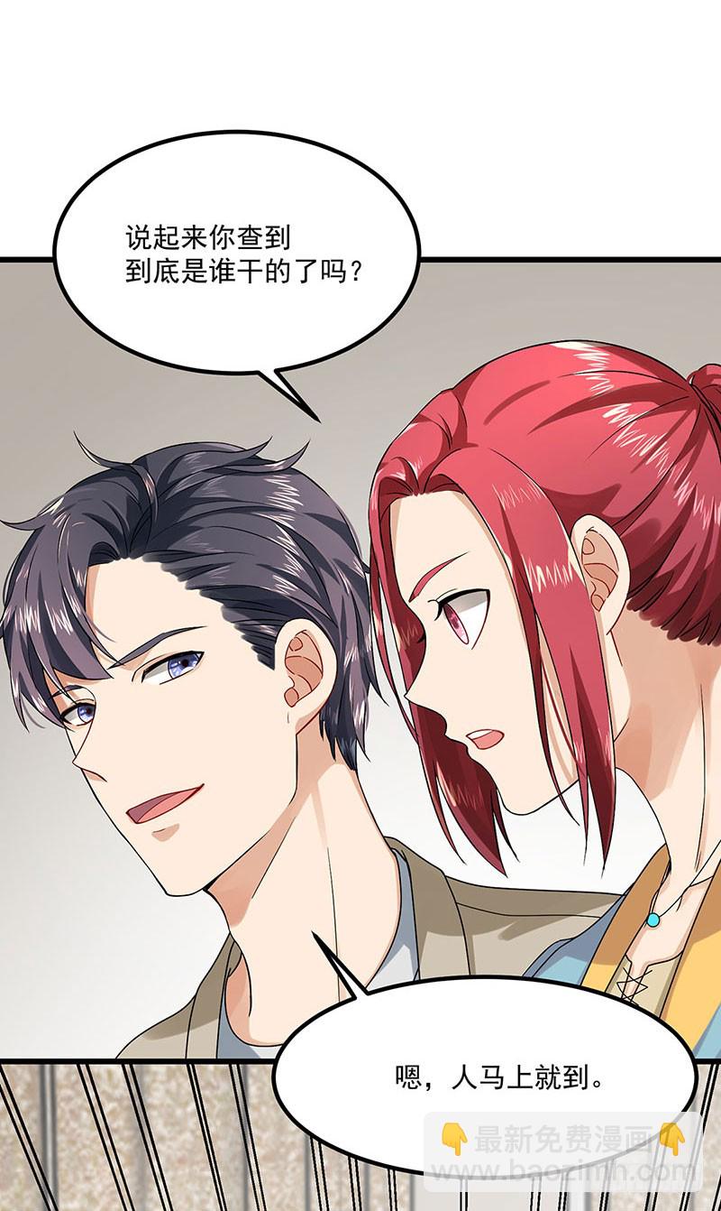 《隐婚总裁别乱来》第39话 你不配姓慕 第36页