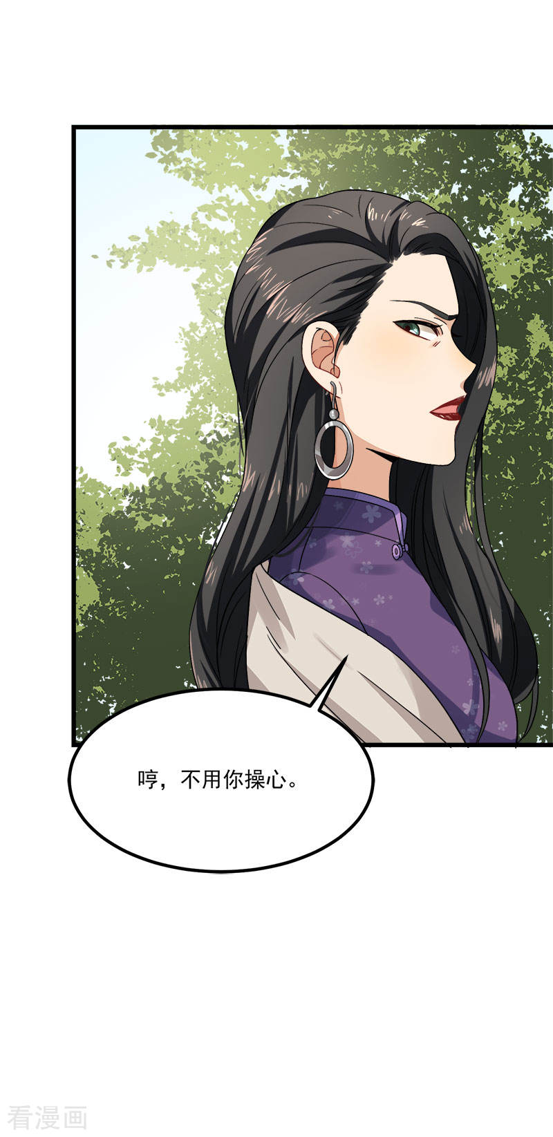 《隐婚总裁别乱来》第38话 荟姨的阴谋 第16页
